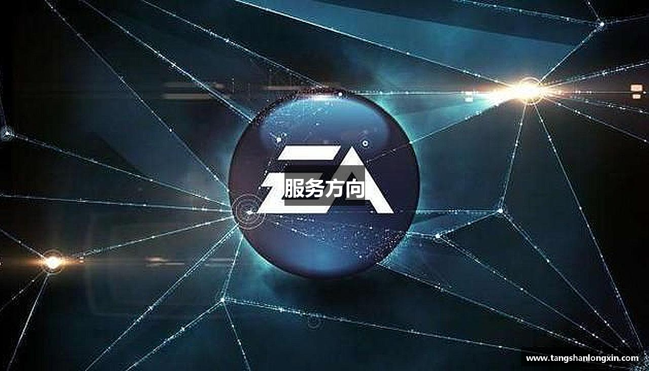服务方向